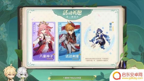 原神3.2角色复刻 《原神》3.2复刻角色有哪些新角色
