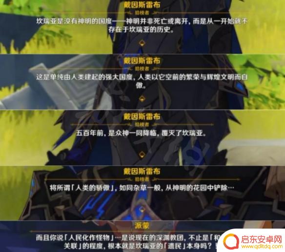 派蒙是原神最终boss吗 原神结局派蒙为什么变成了boss
