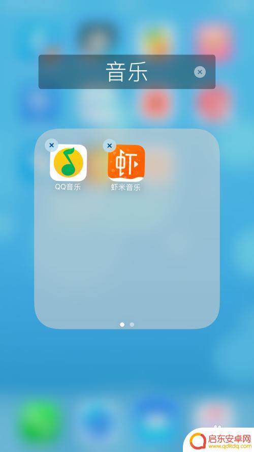 苹果手机怎么设置图标组 苹果手机桌面应用如何建立分组
