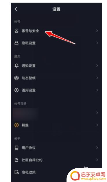 如何退出其他手机上的登录 抖音其他设备登录如何退出教程