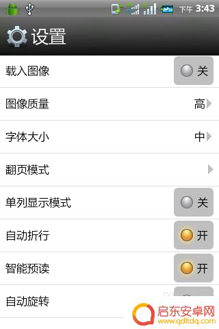 手机不能载图怎么办 手机上网图片无法加载怎么办