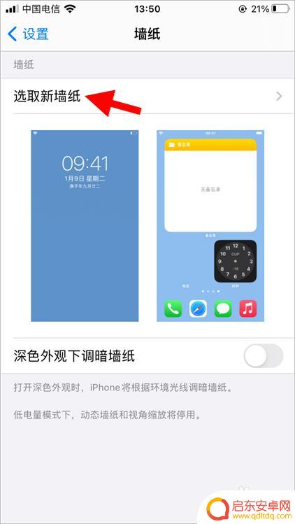 iphone14锁屏壁纸动态 苹果iOS14动态壁纸设置教程