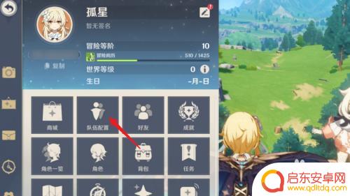 原神角色如何切换 怎么在原神中切换队伍成员角色