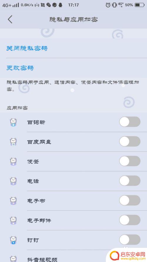 如何查手机加密相册密码 私密相册密码忘记了怎么恢复