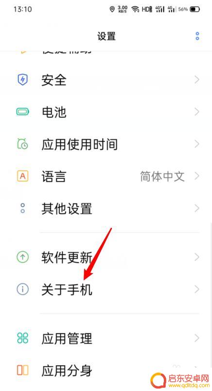 拨号键盘怎么查手机型号 oppo手机型号怎么查找