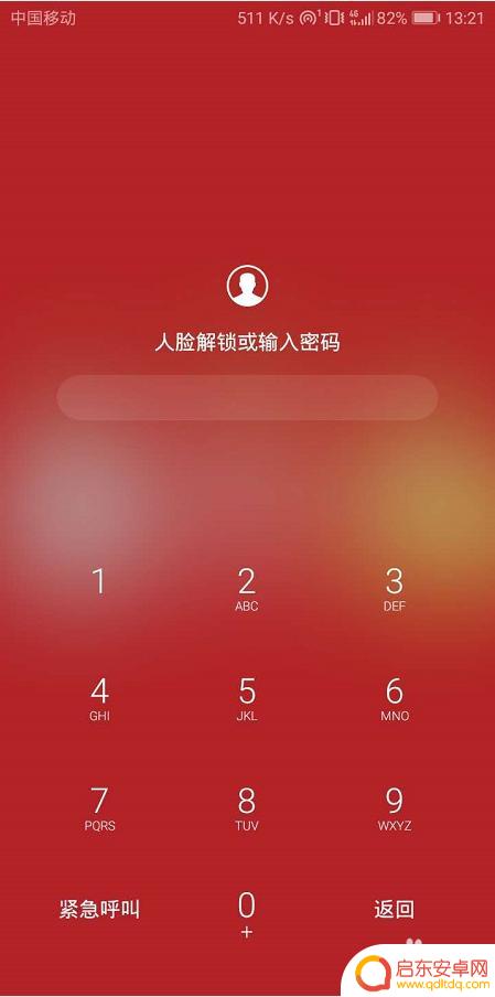 荣耀手机图案解锁在哪里 华为荣耀手机锁屏密码和图案设置步骤