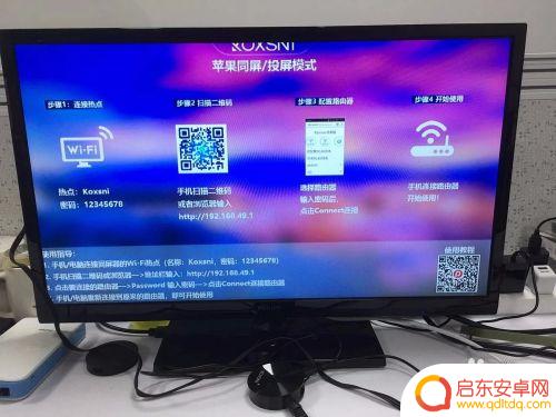 老旧电视手机如何同屏播放 如何将手机屏幕投射到老式电视上