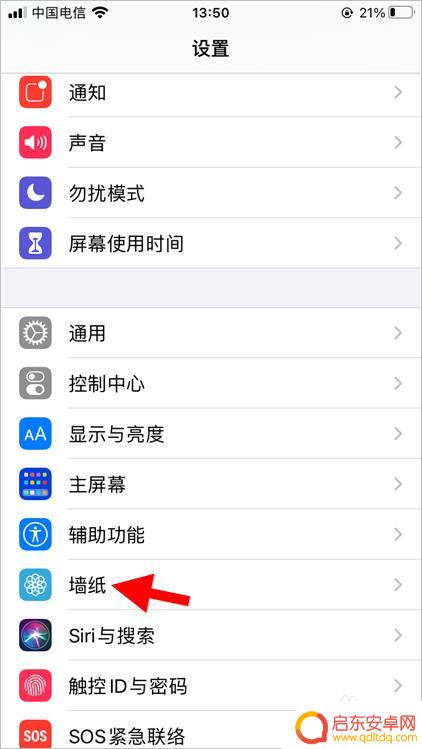 iphone14锁屏壁纸动态 苹果iOS14动态壁纸设置教程