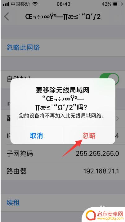 怎么苹果手机连上wifi都不能上网为什么 iPhone显示已连接wifi但无法上网怎么办