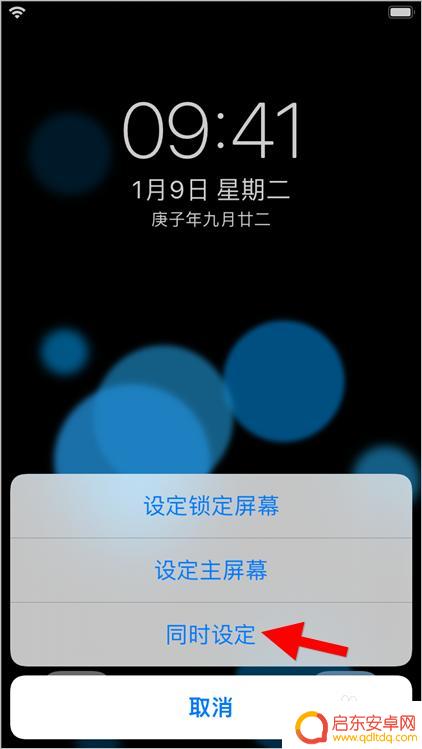iphone14锁屏壁纸动态 苹果iOS14动态壁纸设置教程