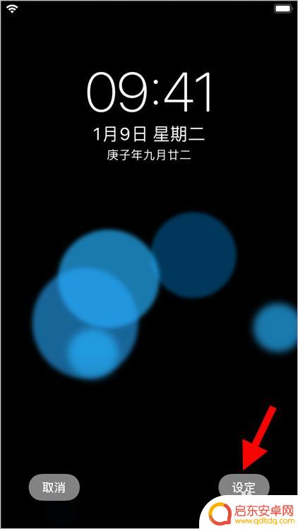 iphone14锁屏壁纸动态 苹果iOS14动态壁纸设置教程