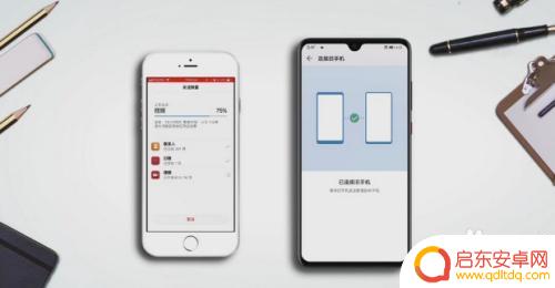 苹果手机的克隆在哪里找 iPhone手机如何使用手机克隆功能步骤