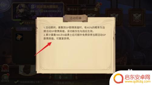 元素方尖获取sp英雄 元素方尖sp如何获得