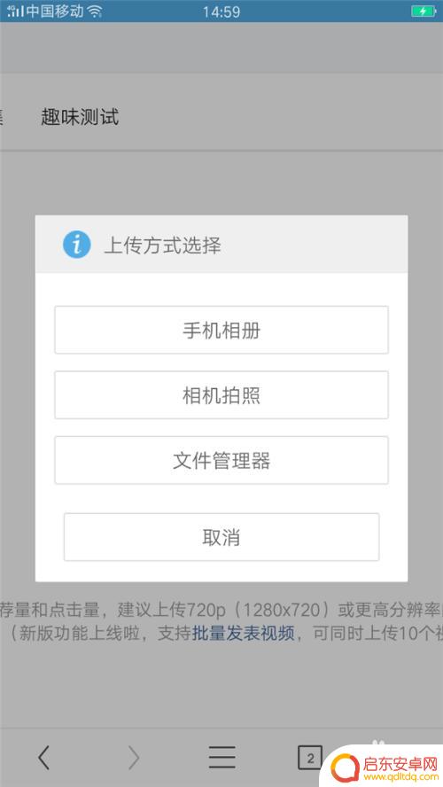 手机拍摄头条怎么发视频 手机上怎么在今日头条发布视频