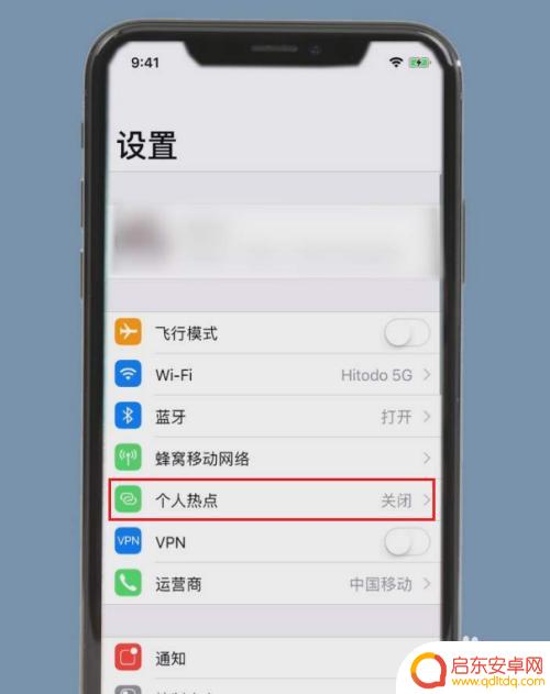苹果手机的克隆在哪里找 iPhone手机如何使用手机克隆功能步骤