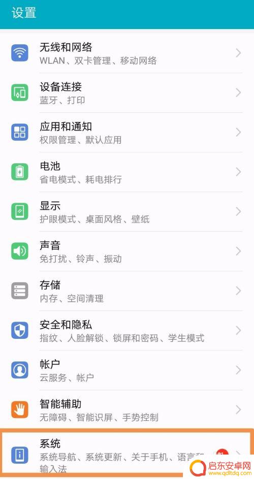 vivo手机系统怎么更新 vivo手机如何升级安卓系统