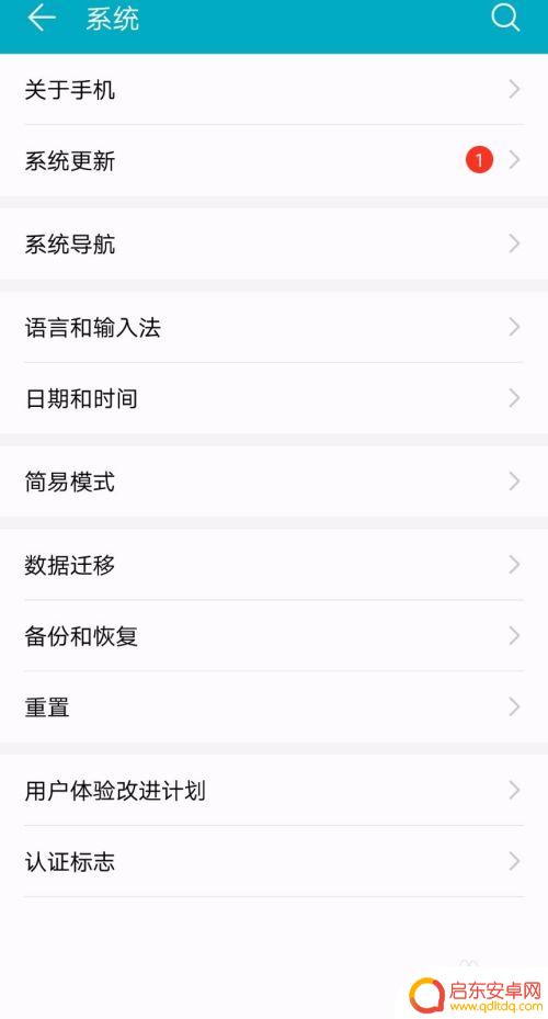 vivo手机系统怎么更新 vivo手机如何升级安卓系统