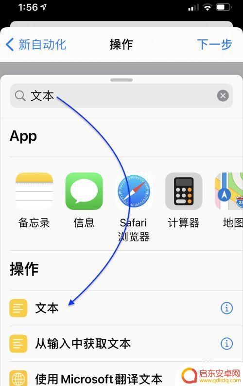 苹果如何换手机充电音乐 iPhone 12充电提示音修改教程