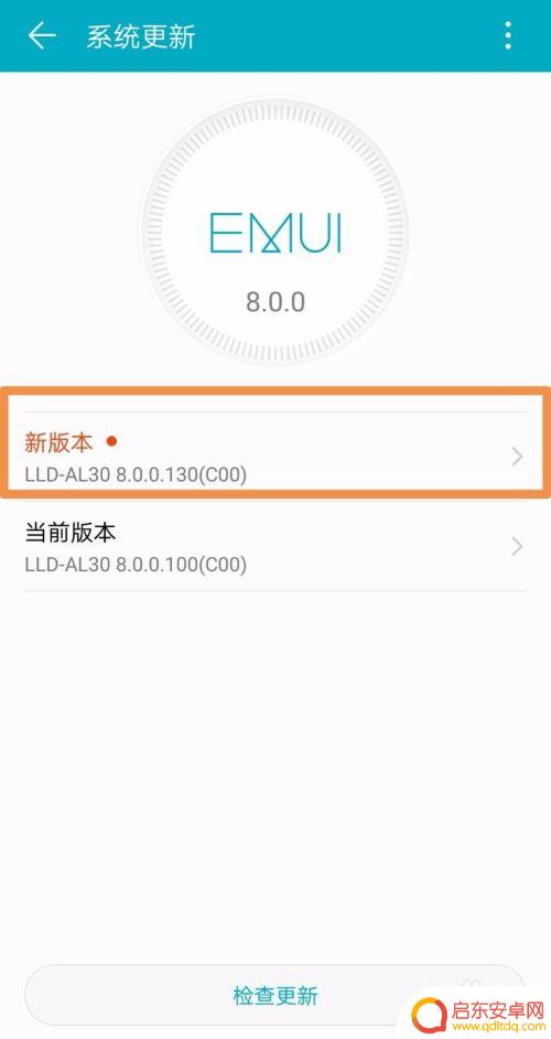 vivo手机系统怎么更新 vivo手机如何升级安卓系统