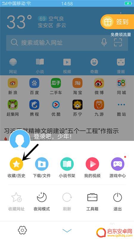 手机拍摄头条怎么发视频 手机上怎么在今日头条发布视频