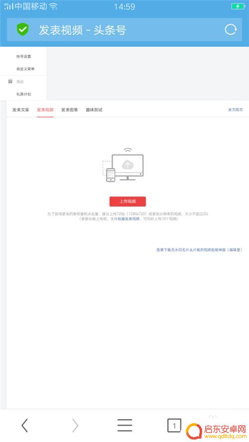 手机拍摄头条怎么发视频 手机上怎么在今日头条发布视频