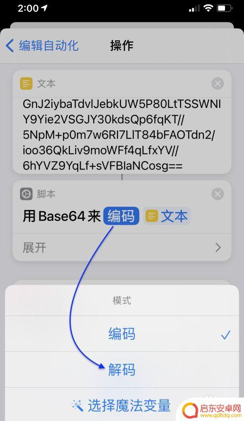 苹果如何换手机充电音乐 iPhone 12充电提示音修改教程