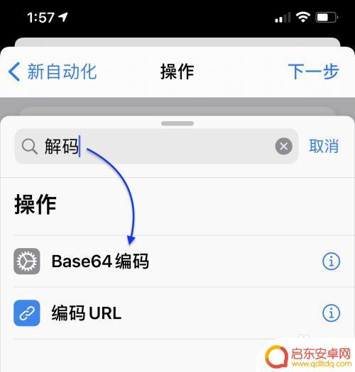 苹果如何换手机充电音乐 iPhone 12充电提示音修改教程
