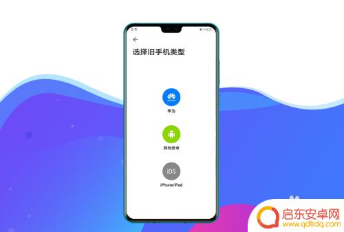 苹果手机的克隆在哪里找 iPhone手机如何使用手机克隆功能步骤