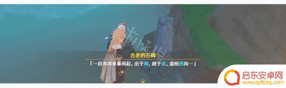 原神海祗之眼解除最后的封印 《原神》海祇之眼任务的玩法分享
