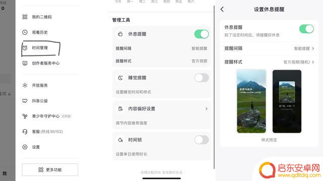 抖音早睡提示语音(抖音早睡提醒)
