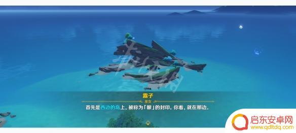 原神海祗之眼解除最后的封印 《原神》海祇之眼任务的玩法分享