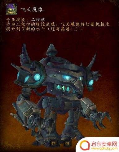 魔兽世界 飞天 魔兽世界飞天魔像获得攻略