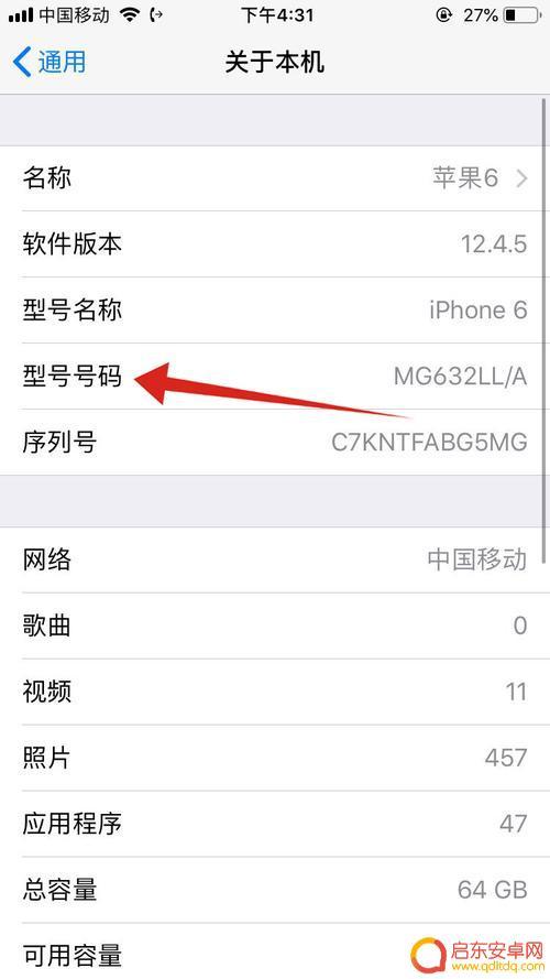 苹果手机如何知道是不是国行 iPhone 分辨国行港行美行的方法