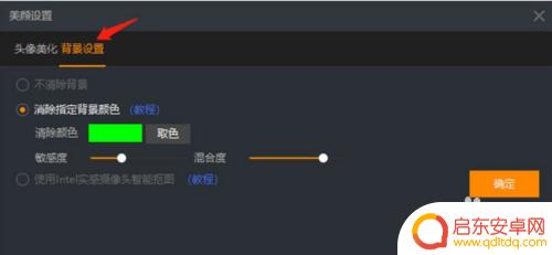 用手机看直播怎么设置美颜 虎牙直播美颜模式设置教程