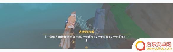 原神海祗之眼解除最后的封印 《原神》海祇之眼任务的玩法分享