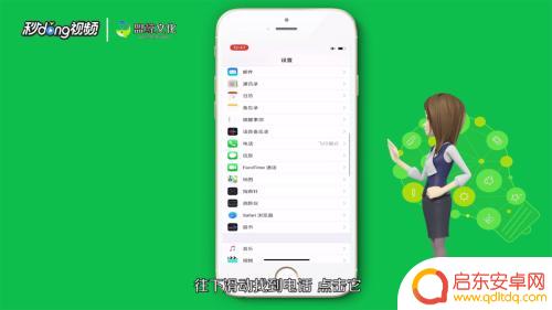 苹果手机里黑名单怎么看 如何在苹果手机上查看黑名单