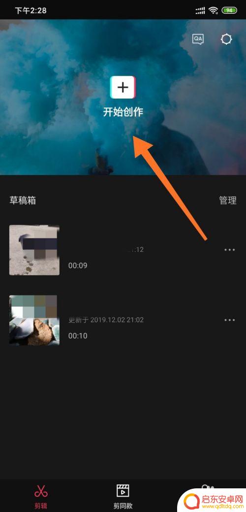 图片如何做成视频剪影手机 如何用剪映制作图片教程