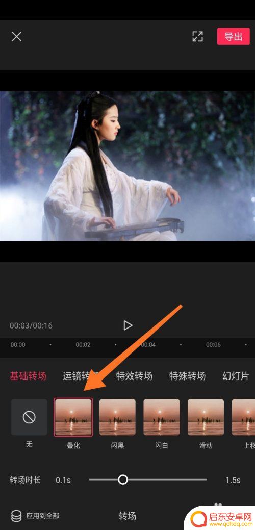 图片如何做成视频剪影手机 如何用剪映制作图片教程