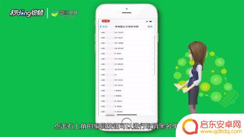 苹果手机里黑名单怎么看 如何在苹果手机上查看黑名单