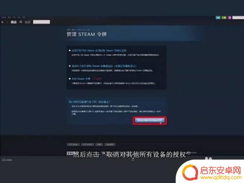 steam的远程畅玩怎么用 Steam远程畅玩如何设置