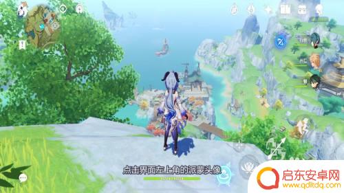 原神怎么设置自己签名 原神签名怎么改