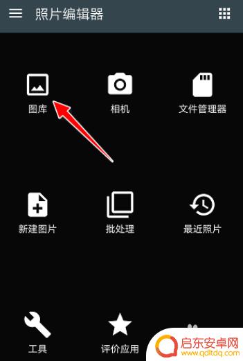 手机照片文字如何翻转播放 手机怎样将图片进行左右镜像翻转