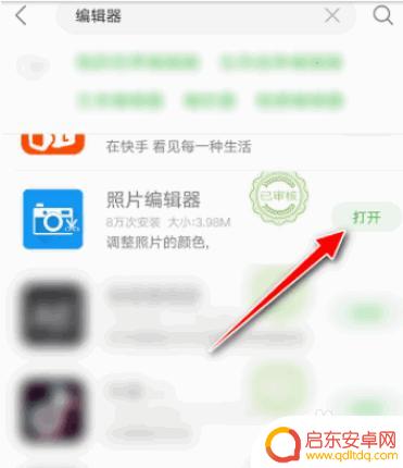 手机照片文字如何翻转播放 手机怎样将图片进行左右镜像翻转