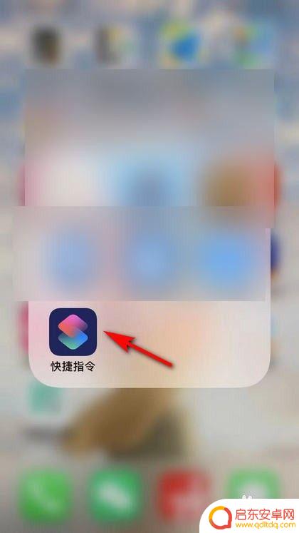 苹果手机怎么快捷指令 苹果手机快捷指令的实用技巧