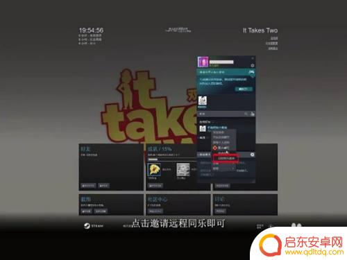 steam的远程畅玩怎么用 Steam远程畅玩如何设置