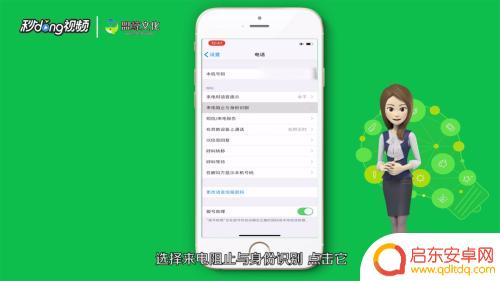 苹果手机里黑名单怎么看 如何在苹果手机上查看黑名单