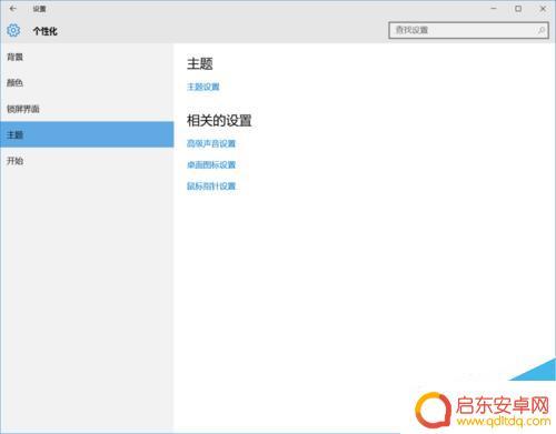 怎么制作专属手机铃声 win10系统的提示声音怎样关闭