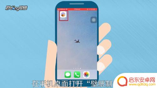 交互手机壁纸怎么做 自己动手制作苹果手机动态壁纸教程