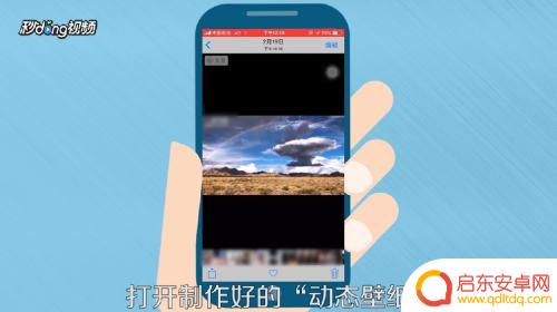 交互手机壁纸怎么做 自己动手制作苹果手机动态壁纸教程