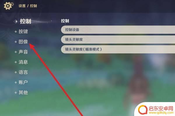 原神电脑怎么退全屏 原神电脑版退出全屏快捷键